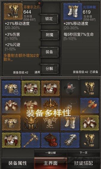 组装机械盔头龙2