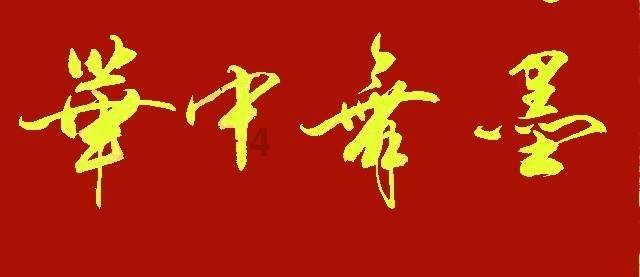去年增收不增利,华秦科技股价较高点已腰斩,董监高抛最高2000万元回购计划